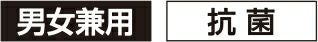 抗菌加工