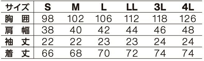 サイズ表