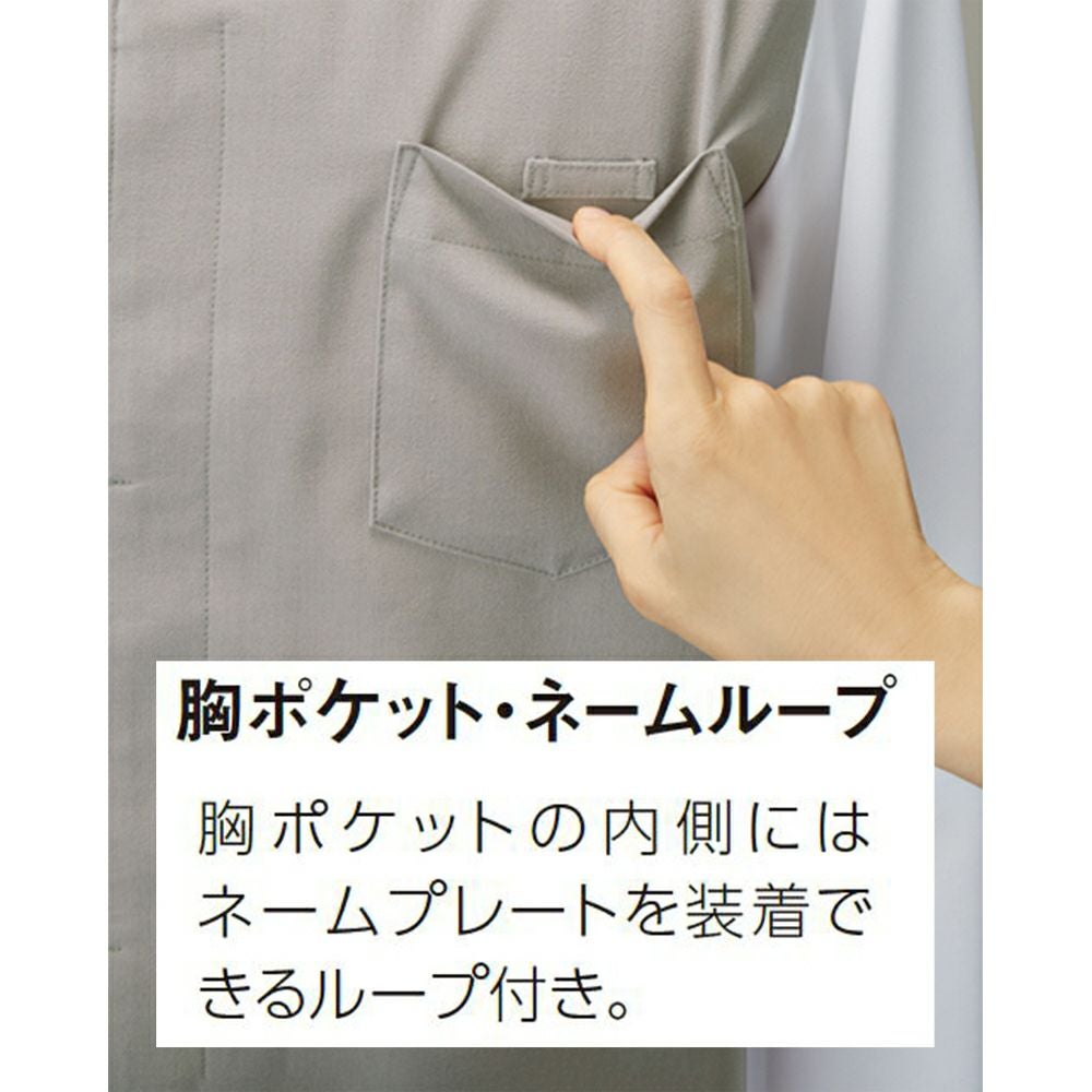 胸ポケット・ネームループ付き