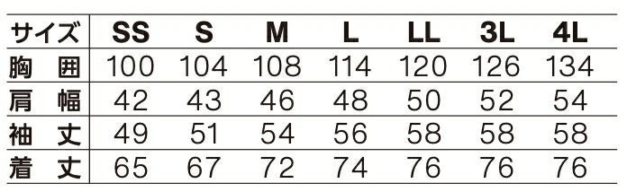 サイズ表