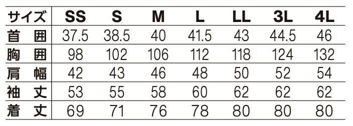サイズ表