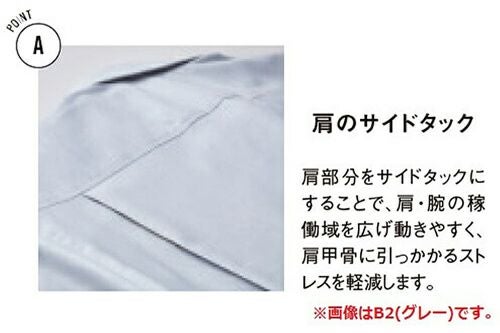 肩のサイドタック<br>肩部分をサイドタックにすることで、肩・腕の可動域を広げ動きやすく、肩甲骨に引っかかるストレスを軽減します。