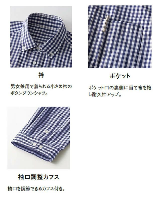 襟<br>男女兼用で着られる小さめ襟のボタンダウンシャツ。
