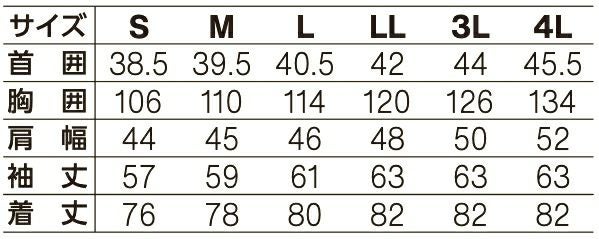 サイズ表