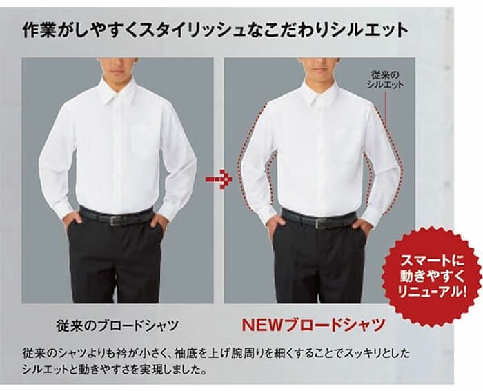 作業がしやすいスタイリッシュなデザインのシルエット