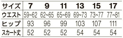 サイズ表