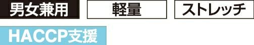男女兼用