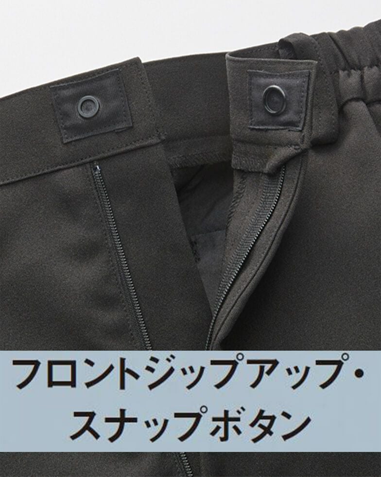 フロントジップアップ・スナップボタン