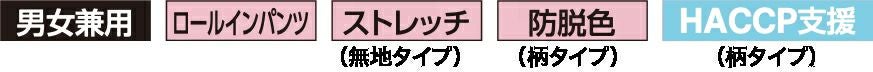 ストレッチ