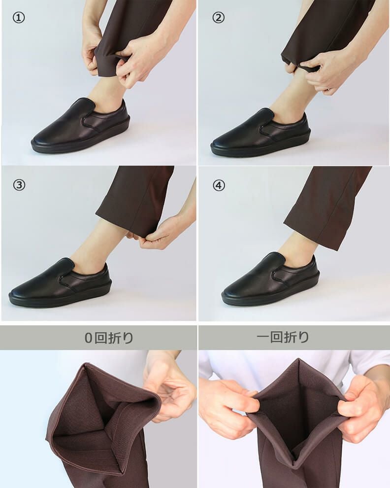 すそ上げ調整機能付き