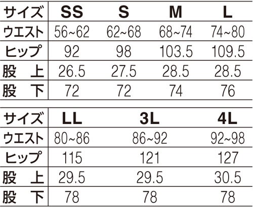 サイズ表