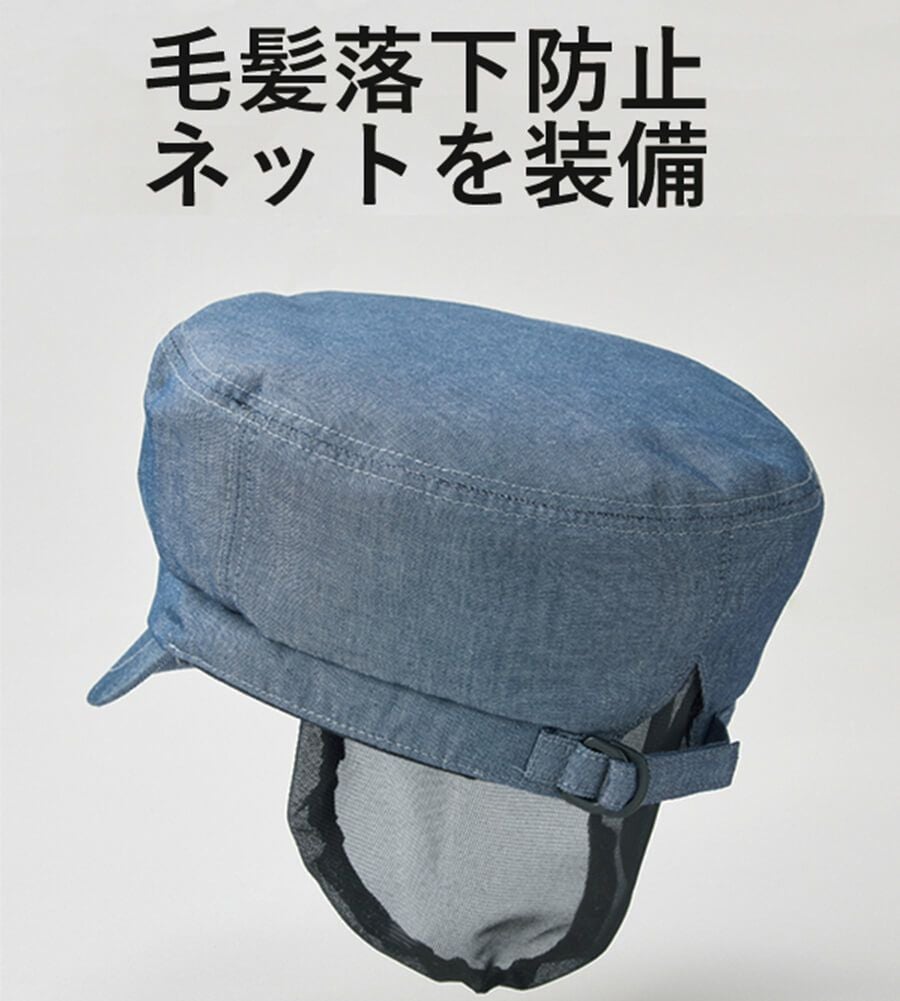 毛髪落下防止ネットの写真