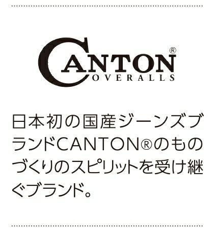 国産ジーンズブランドCANTON