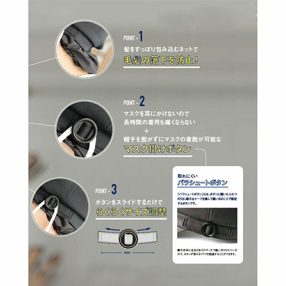 毛髪の落下を防止