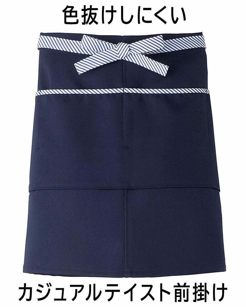 腰巻きエプロン：ネイビー