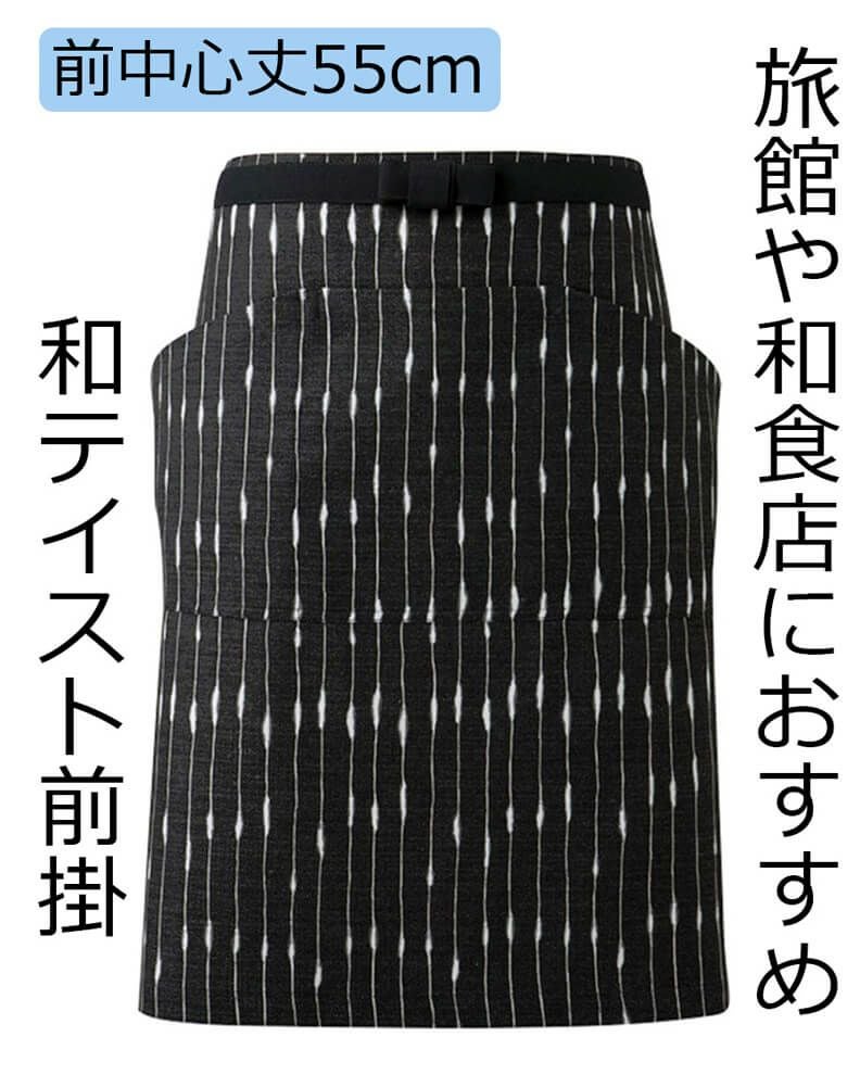 前掛けエプロン