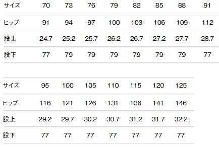 サイズ表