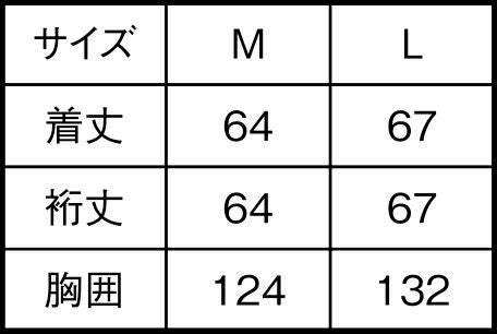 サイズ表