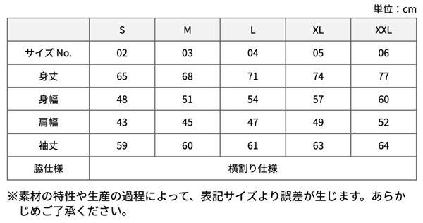サイズ表