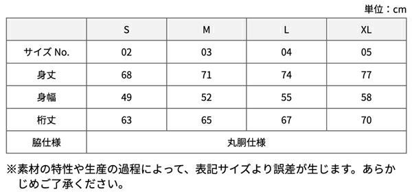 サイズ表