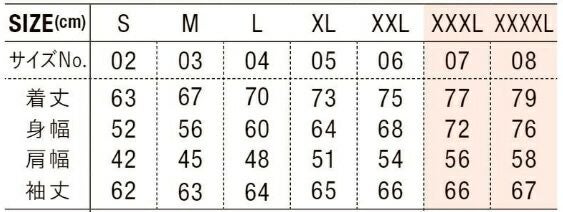 サイズ表
