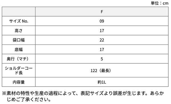 サイズ表