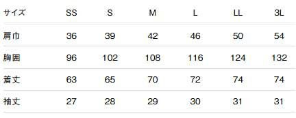 サイズ表