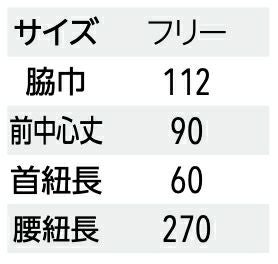 サイズ表