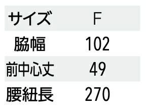 サイズ表