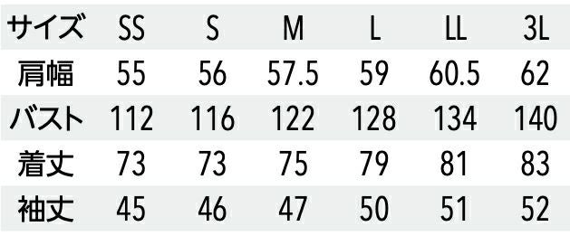 サイズ表
