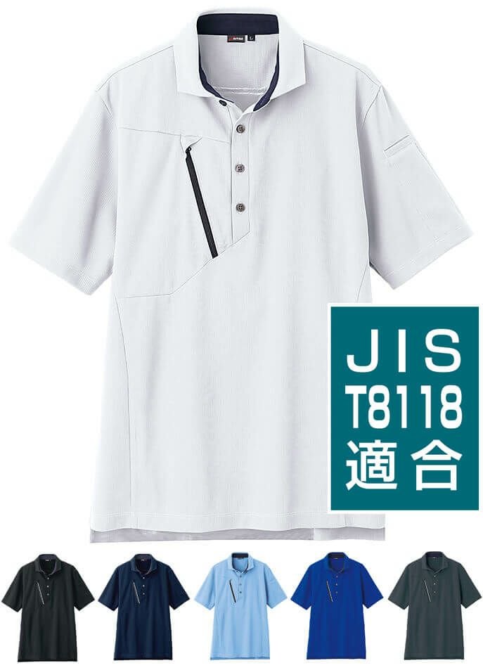 半袖ポロシャツ（JIS T8118適合・帯電防止）(ストレッチ)(紫外線カット