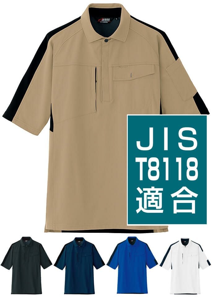 半袖ポロシャツ（JIS T8118適合・帯電防止） [AZ10614]