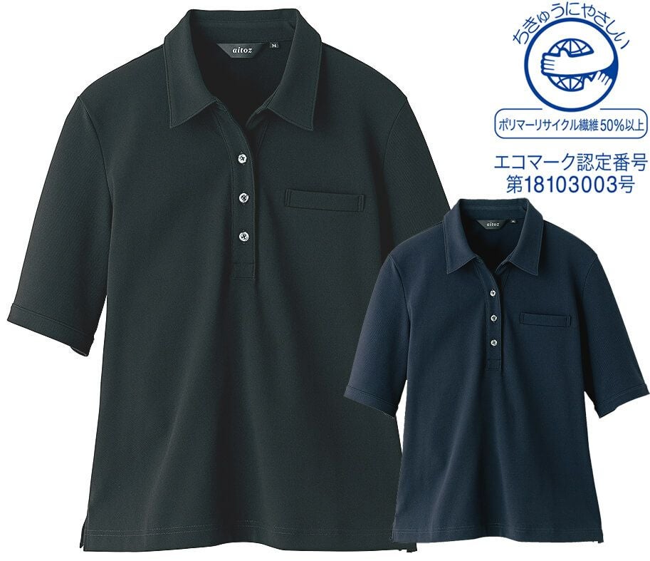 レディース半袖ポロシャツ（エコマーク・グリーン購入法対応） [AZ50015]
