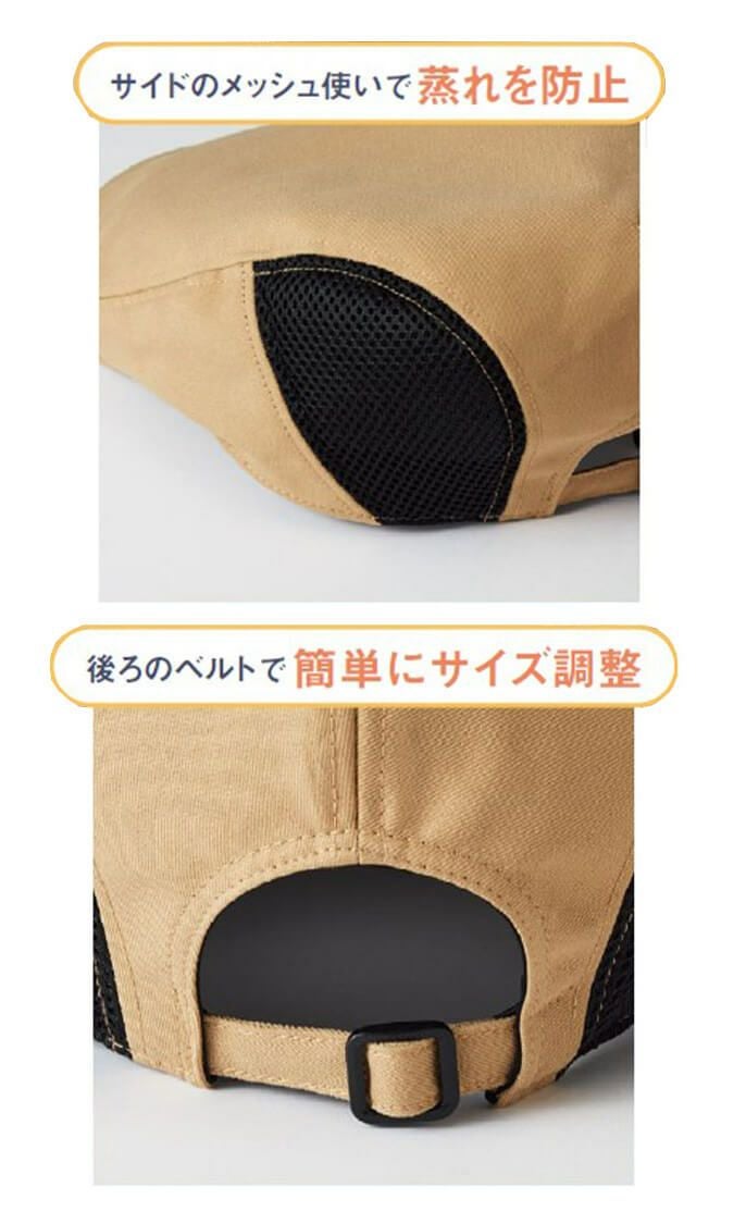 通気性メッシュで蒸れ防止