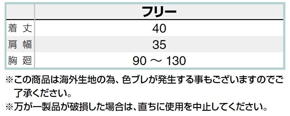 サイズ表