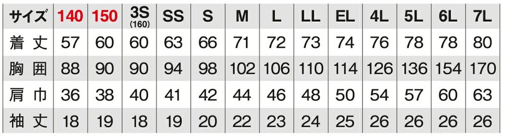 ※140.150は（ネイビー・ホワイト）2色のみ<br>※7Lは（ネイビー・サックス・Rブルー・ブラック・ホワイト）5色のみ