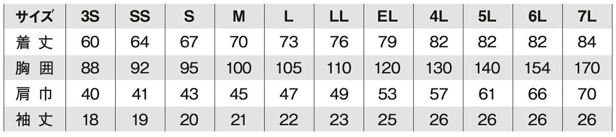 ※7Lは（ネイビー・サックス・Rブルー・ブラック・ホワイト）5色のみ