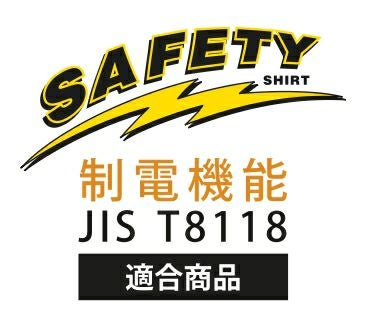 静電機能<br>素材にカーボン繊維を織り込むことで摩擦による静電気の発生や帯電を抑制。静電気を帯びにくいため、ゴミやほこりの付着防止にも効果的です。