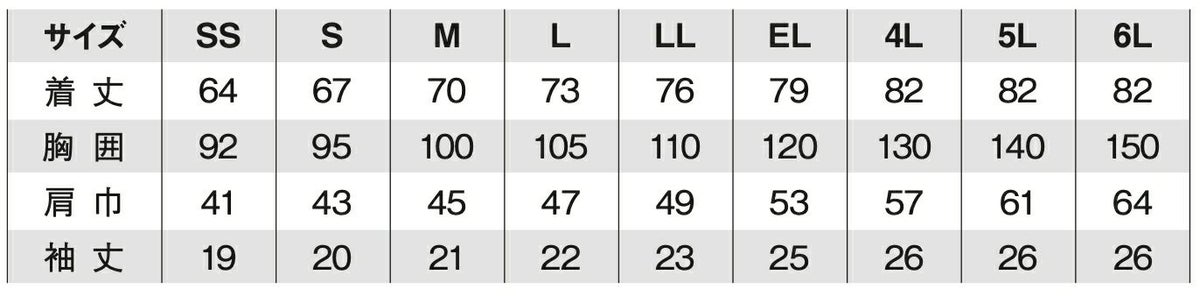 ※6Lは（Rブルー・ホワイト）2色のみ