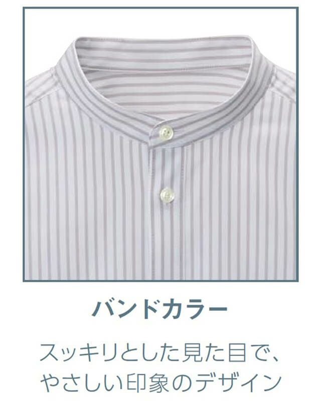 スッキリしたデザインのエリ