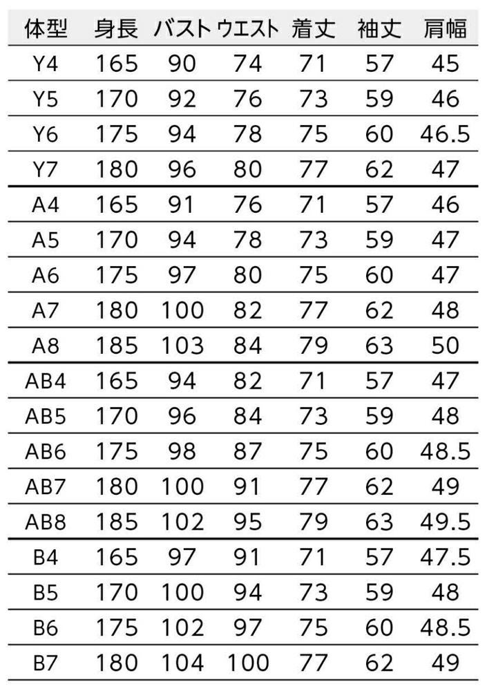 ゆるみ寸法：Y体・A体=バスト15cm・ウエスト17cm／AB体・B体=バスト16cm・ウエスト17cm