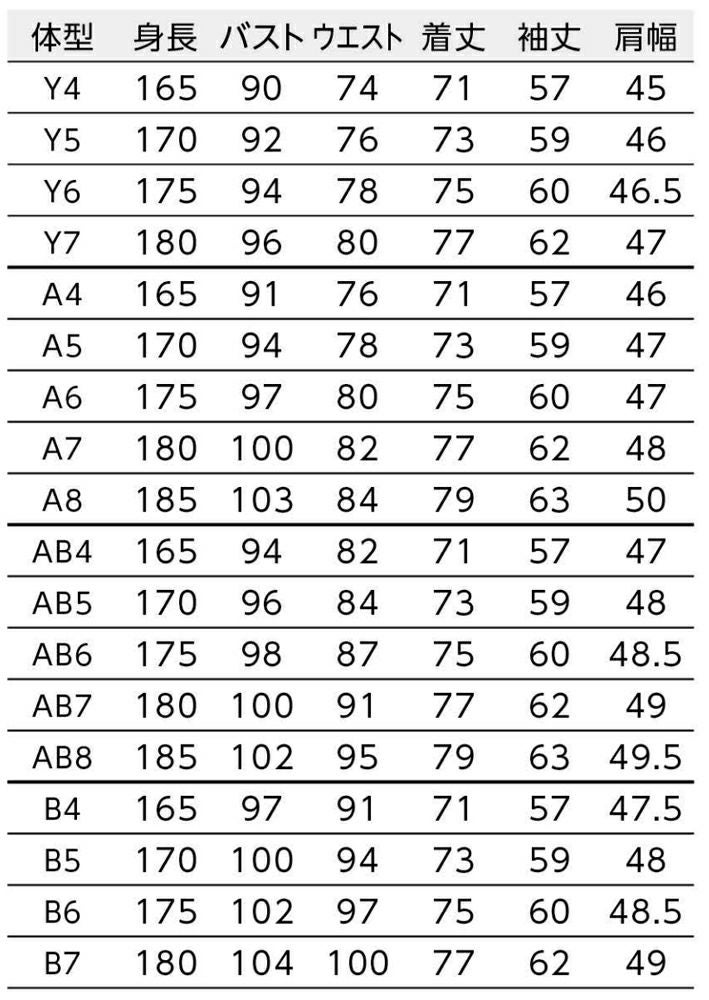 ゆるみ寸法：Y体・A体=バスト15cm・ウエスト17cm／AB体・B体=バスト16cm・ウエスト17cm