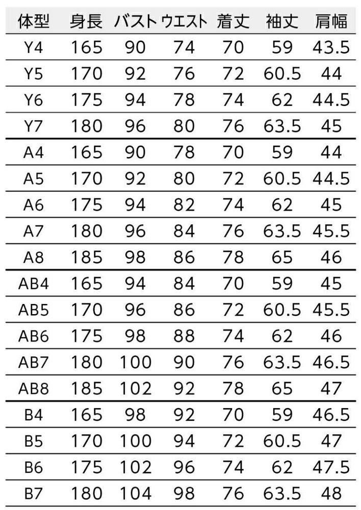 ゆるみ寸法：Y体=バスト12cm・ウエスト13cm／A体=バスト15cm・ウエスト13cm<br>AB体=バスト17cm・ウエスト14cm／B体=バスト18.5cm・ウエスト14cm