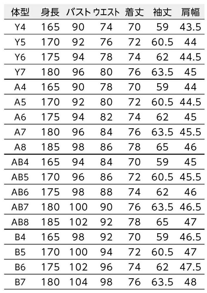 ゆるみ寸法：Y体=バスト12cm・ウエスト13cm／A体=バスト15cm・ウエスト13cm<br>AB体=バスト17cm・ウエスト14cm／B体=バスト18.5cm・ウエスト14cm