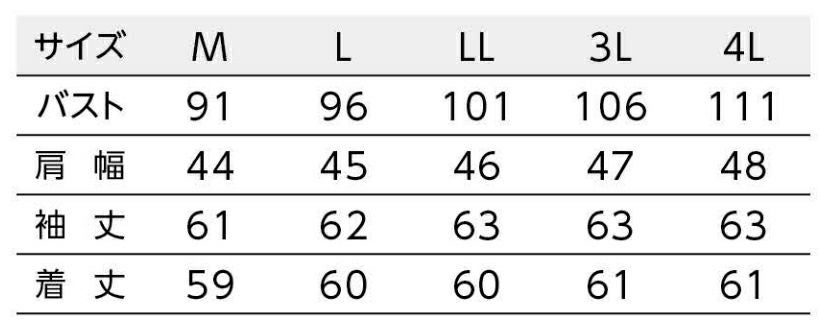 ゆるみ寸法：バスト12cm