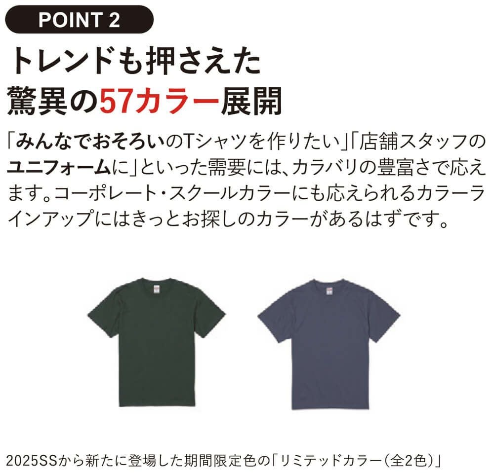 トレンドも押さえた驚異のカラー展開