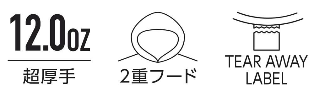 2重フード仕様