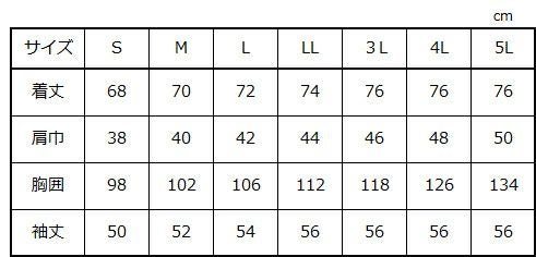 サイズ表
