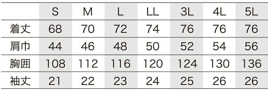 サイズ表