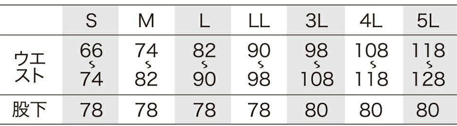 サイズ表